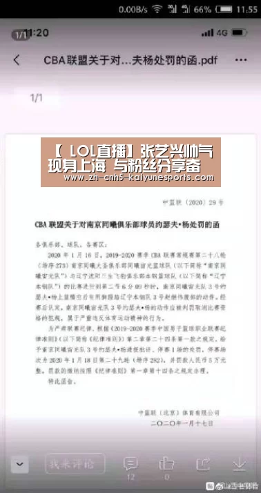 【 LOL直播】张艺兴帅气现身上海 与粉丝分享奋斗旅程(图1) 开云电竞