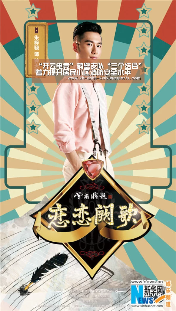 “开云电竞”鹤壁支队“三个结合”着力提升居民小区消防安全水平(图2) LOL直播