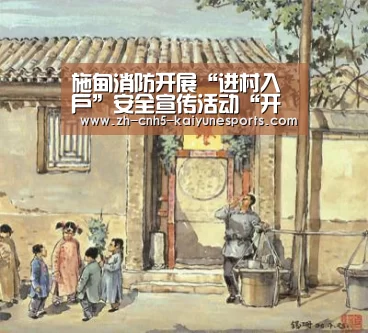 施甸消防开展“进村入户”安全宣传活动“开云电竞”(图2) 开云电竞