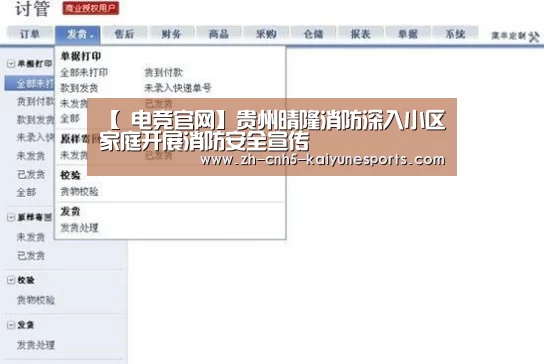 【 电竞官网】贵州晴隆消防深入小区家庭开展消防安全宣传(图2) 电竞官网